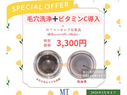 MTサロン 上通店の写真