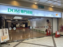 リラク 大宮西口店(Re.Ra.Ku)の雰囲気(大宮駅西口より徒歩1分♪【大宮駅】)