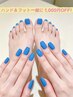 ハンド+フットで1,000円OFF！【Footマグネット￥4980～】【甘皮ケア付き】