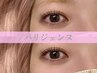 【新規】パリジェンヌラッシュリフト￥5500/コーティング付き