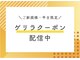 てもみ整体の写真