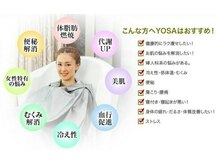 こんなお悩みありませんか？進化系よもぎ蒸しYOSAでお悩み解消◎