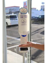 ポーラ 郡山図景店(POLA)/消毒