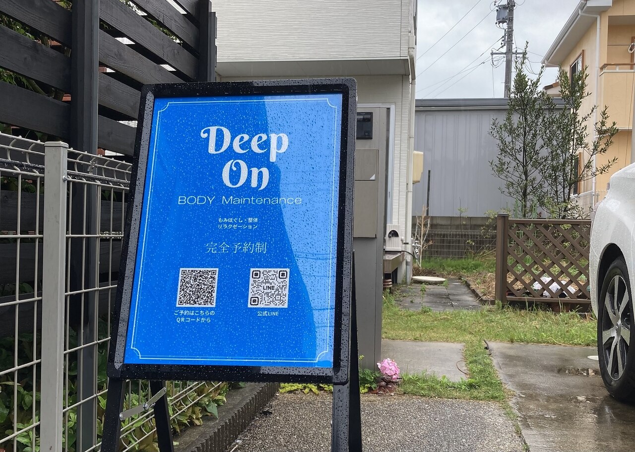 ディープ オン ボディ メンテナンス(DeepOn)｜ホットペッパー
