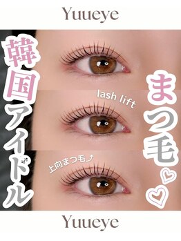 ユーアイ 熊本下通店(Yuueye)/根本から立ち上がるまつ毛パーマ