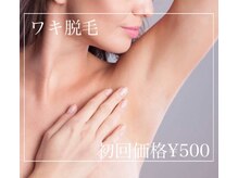 ビノス 小松店(VINOS)/パーツ脱毛も可能！