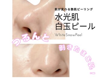 オウカ(OUKA)/お出かけ目前でも！即効性ピール