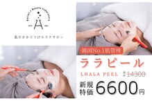 ドクターアイビューティーラボ 溝の口店(Dr. i BEAUTY LABO)