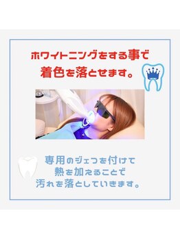 ホワイトニングショップ 葛西店/歯科提携 ホワイトニング専門店