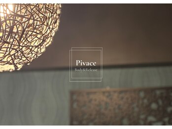 ピヴァーチェ(Pivace)