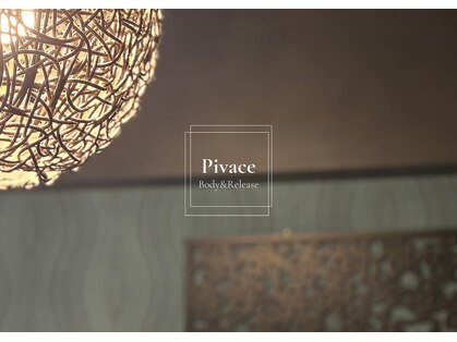 ピヴァーチェ(Pivace)の写真