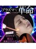 【韓国最先端】超速小顔＆リフティング　《プラズマ》　基本コース