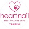 はあとねいる 三条河原町店のお店ロゴ