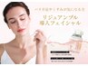 【12月限定】リジュアンプル導入 お肌の元気のなさを感じる方へ 初回11,000円