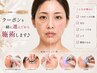 【悩みを相談して決めたい方◎】クーポンを一緒に選んでから施術します♪※