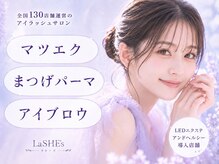 ラシーズ 加古川店(La SHE's)