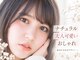 マド(mado)の写真/まつげのお悩みに合わせてご提案♪理想の目元へ