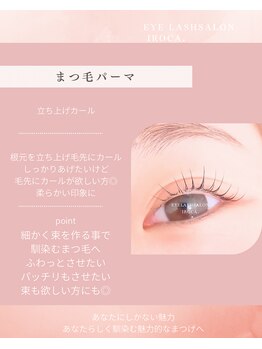 イロカ(IROCA.)/根元立ち上げカール