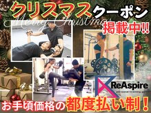 リアスパイア 横浜関内(ReAspire)