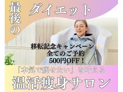 ヨサパーク リノ(YOSA PARK Lino)の写真