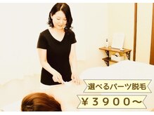 脱毛アンド美顔専門サロン シトラス(Citrus)の雰囲気(初脱毛も◎脱毛残りがある方も◎丁寧な施術を心がけています♪)