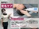 アンビー(Ambee)の写真