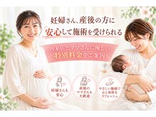 整体革命 一宮本店/産前・産後ケアはお任せください