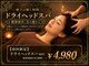 リラックス オーブ 郡山店(RELAX AUBE)の写真/【眼精疲労・快眠・頭痛】◆眠りに誘うドライヘッドスパ◎首元から頭部のコリをじっくりと解きほぐします♪