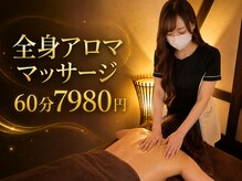 ヘッドミントアロマ 栄東新町本店