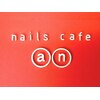 ネイルズカフェアン 姫路駅前店(nails cafe an)ロゴ