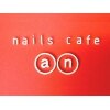ネイルズカフェアン 姫路駅前店(nails cafe an)のお店ロゴ