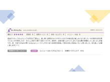 フェイシャルスタイリストサロン 高崎店(Facial Stylist Salon)/口コミ