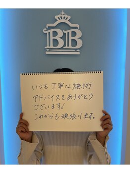 美人バスト 渋谷店/【バストアップ】お客様のお声♪