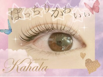 カハラ 荻窪店/オーダーメイドの「LEA」カール