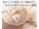 エヌエースキン 北谷店(NAskin)の写真