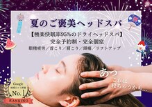 癒し～ぷ 枚方店