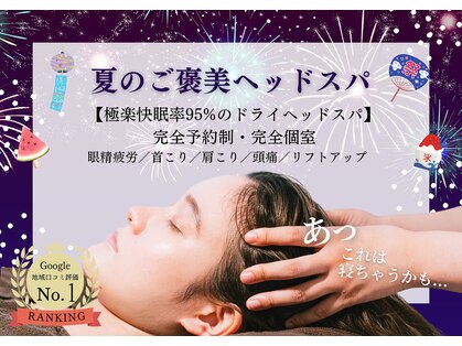 癒し～ぷ 枚方店の写真