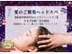 癒し～ぷ 枚方店の写真