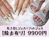 除去有り◆9月限定◆長さ出しジェル&フットキャンペーン
