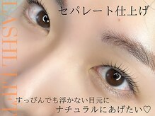 リル シャイン(Rill SHINE)/束なしでも◎