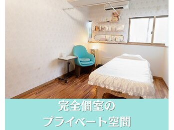 ピュアハリ/完全個室のプライベート