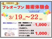 神辺接骨院 テトテ(Te.to.Te.)