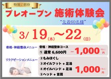 神辺接骨院 テトテ(Te.to.Te.)