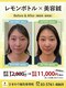 ひまわり鍼灸接骨院の写真/すっきりフェイスライン！美容鍼×レモンボトルで理想の自分へ