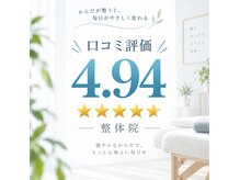 ストレッチ 整体 ホープ(HOPE)の雰囲気（☆口コミ4.9超☆HPなど他にも沢山口コミを頂きトータル100件以上）