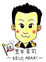 リラクゼーションサロン エリア(AREA) 荒木 圭司