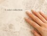 【平日16時まで限定/オフ＋￥550 】シンプルワンカラー★