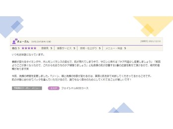 フェイシャルスタイリストサロン 高崎店(Facial Stylist Salon)/口コミ