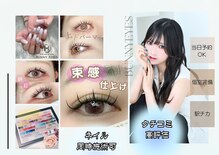 バニーアイズ 博多店(Bunny eyes)