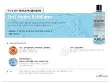 フ/3in1ハイドロエクスボリエーター